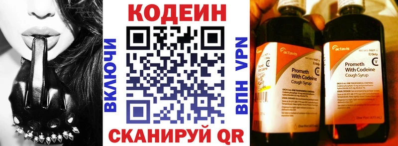 Кодеиновый сироп Lean напиток Lean (лин)  Кирово-Чепецк 
