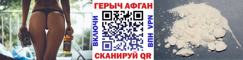 Героин афганец Кирово-Чепецк