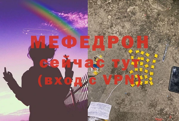 мескалин Бородино