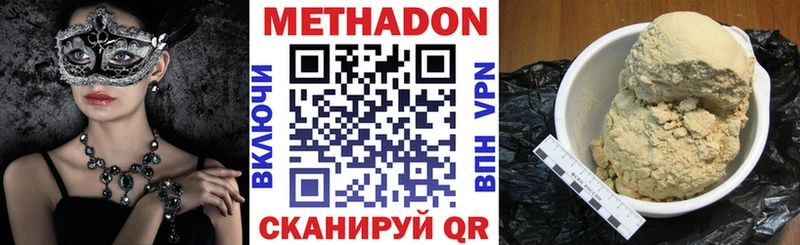 МЕТАДОН белоснежный  купить   Кирово-Чепецк 